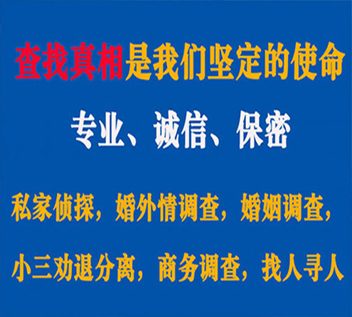 关于蓬溪寻迹调查事务所